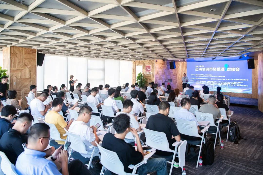 扬帆出海·渝贸全球 | 中国(重庆)出海非洲市场机遇对接会成功举办